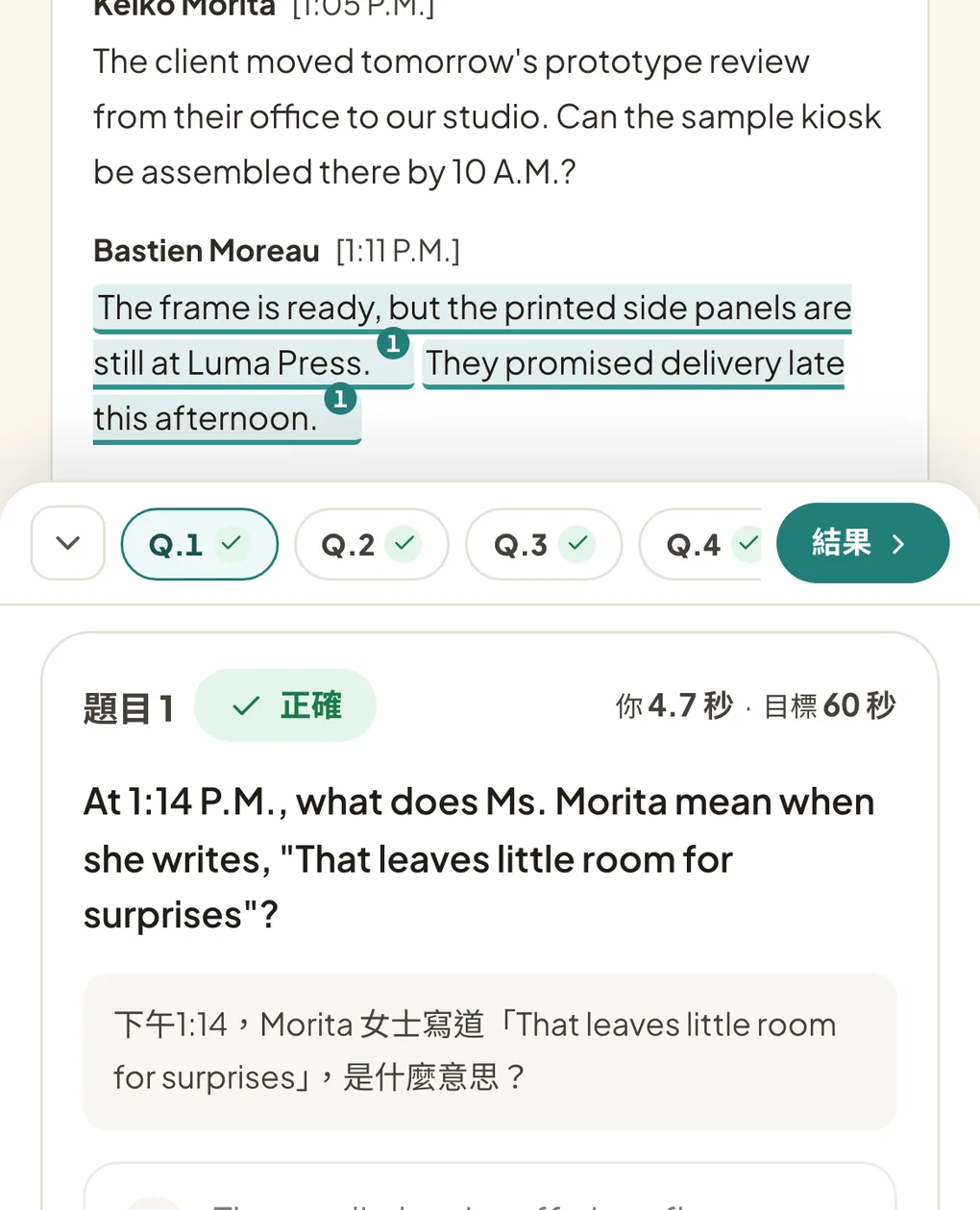 Part 7 的解析畫面，以標示呈現文章中的答題依據